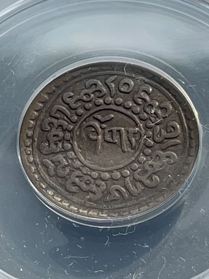 Tibet China 1918-28 1 Copper Sho ANACS certified AU50, Rare Certified - Image 2 of 3