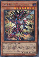 Black Chaos CORI-JP001 Prices | YuGiOh Japanese Chaos Origins