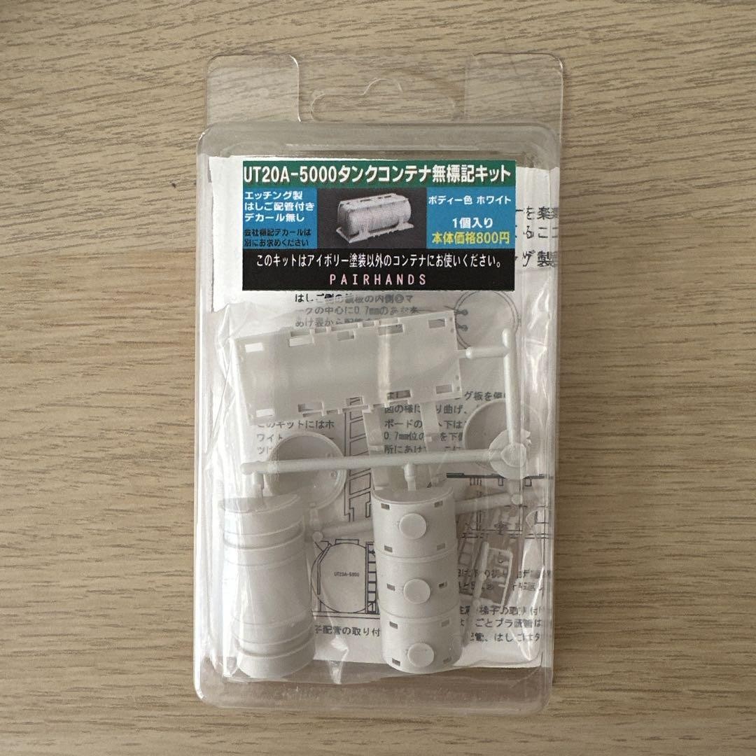 6-Piece Set Ut20A-5000 Tank Container Unmarked Kit White | eBay
