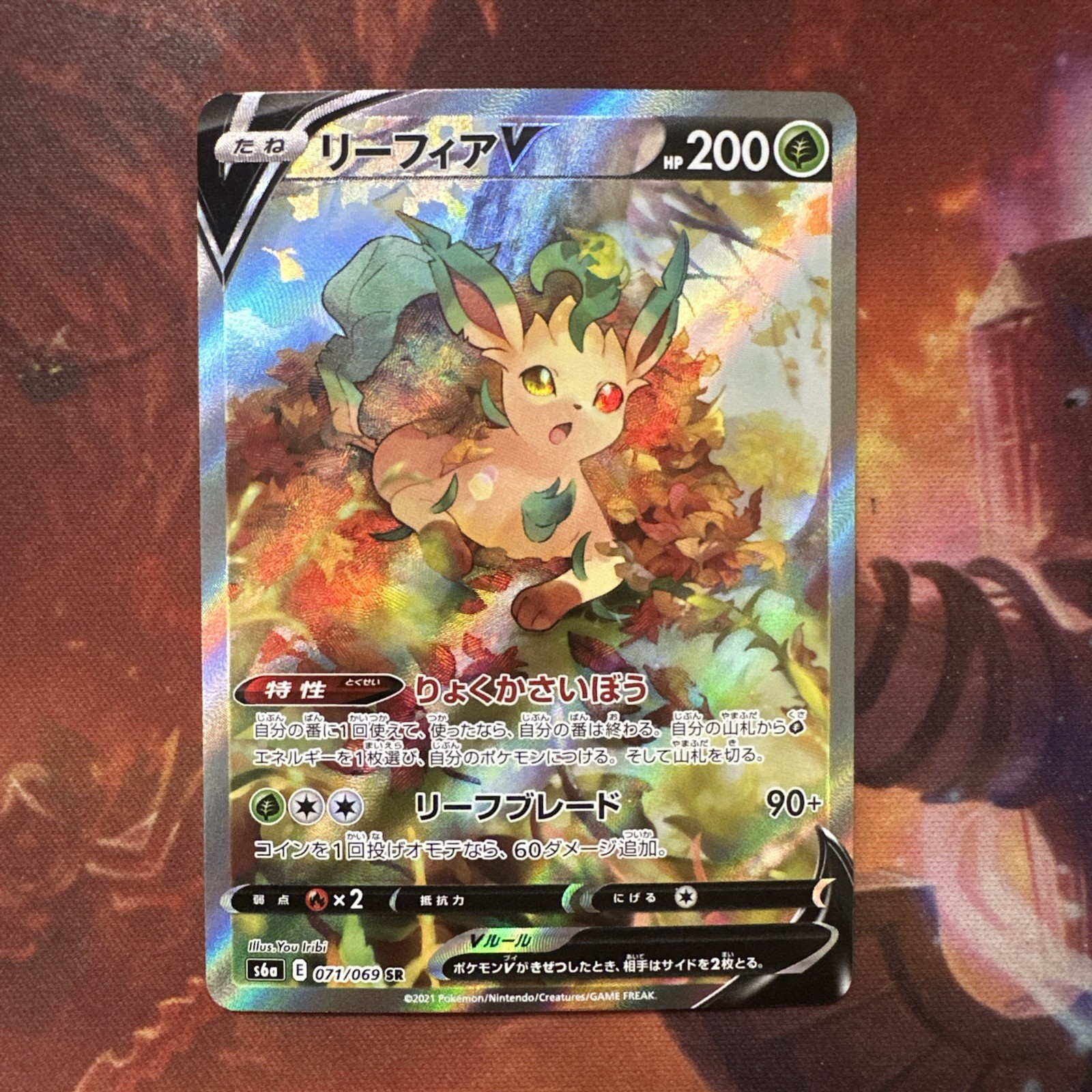 NM-) Leafeon V SR SA 071/069 Eevee Heroes 2021 Pokemon TCG Japanese y67-229