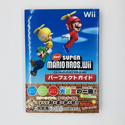 New Super Mario Bros. Wii Perfect Guide Book 2009 Nintendo Side