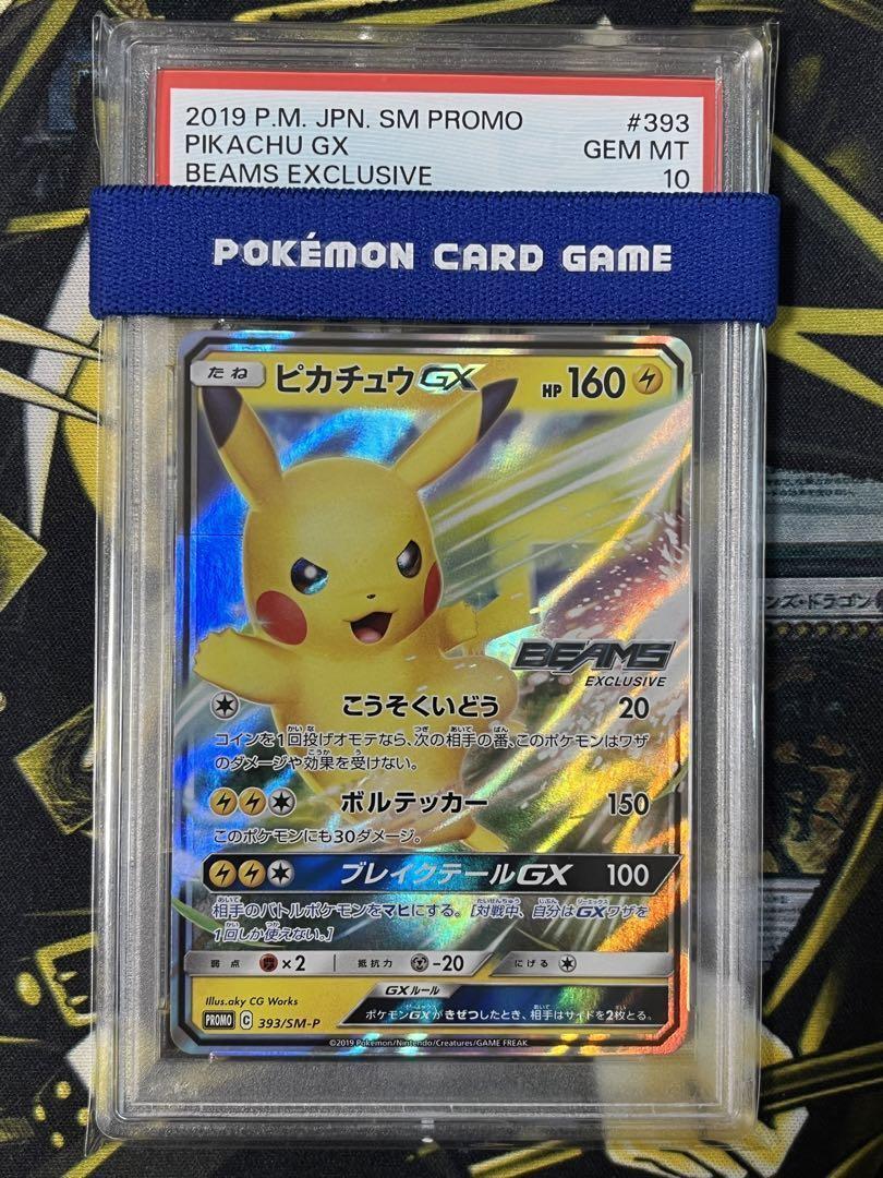 Pokemon Japanese trading card Pikachu GX 393/sm-p beams Pokemon Japanese trading card Pikachu GX 393/sm-p beams