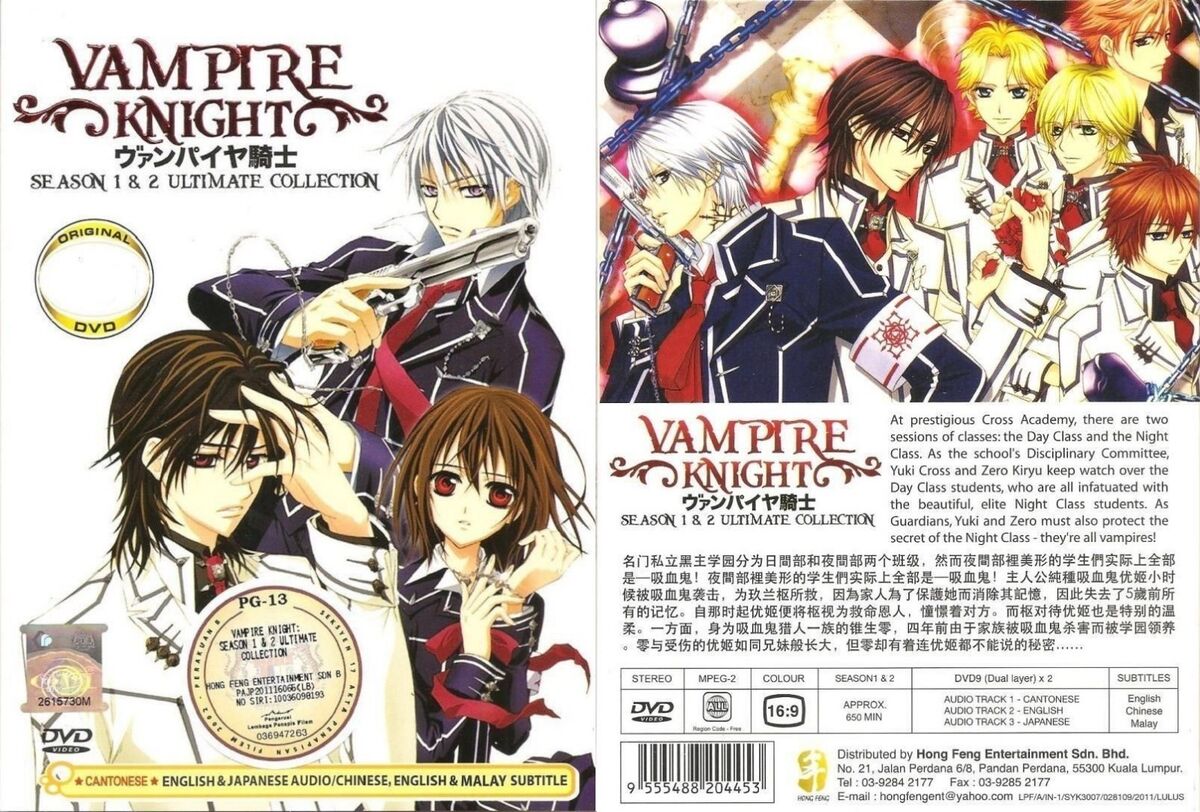 Watch Vampire Knight Season 1