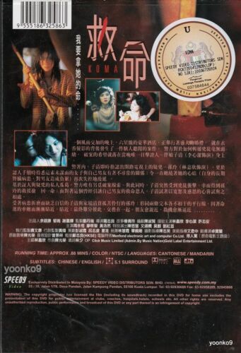 Koma (2004) H.K Movie _ English Sub _ DVD Region 0 _ Bolin Chen , Kris Gu - Picture 2 of 2
