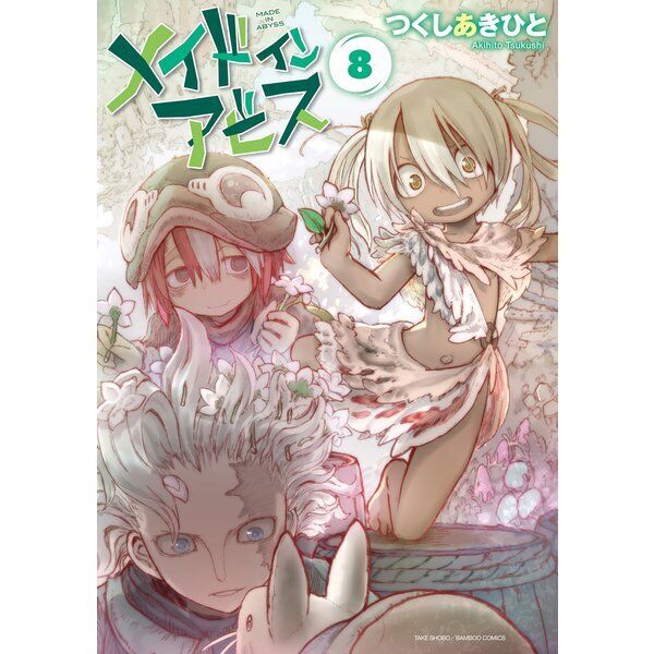 Made in Abyss Volume 1-3 Set Akihito Tsukushi Japanese Manga Anime