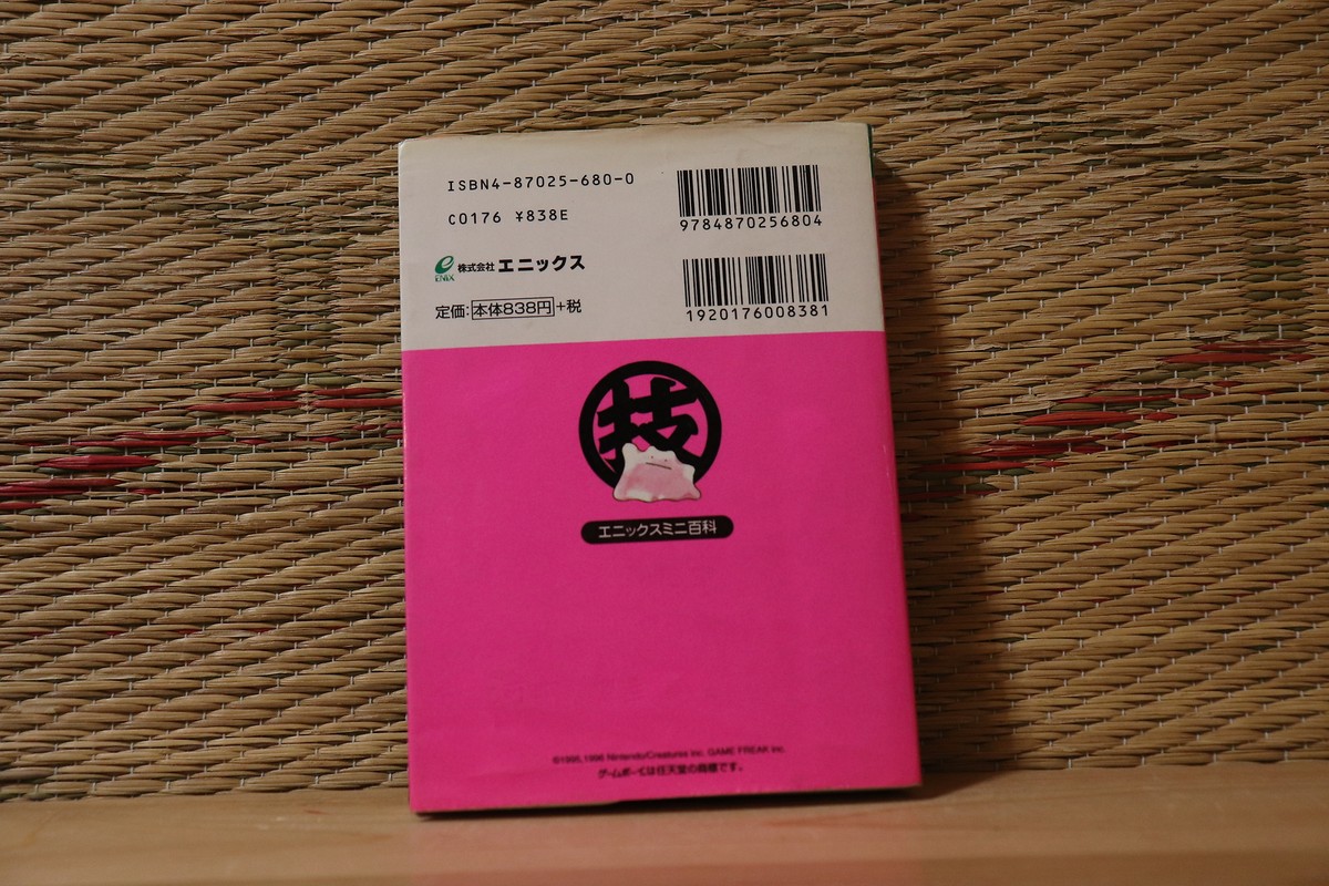 Pocket Monster Daihyakka 2 Red Green Blue Data Book Nintendo