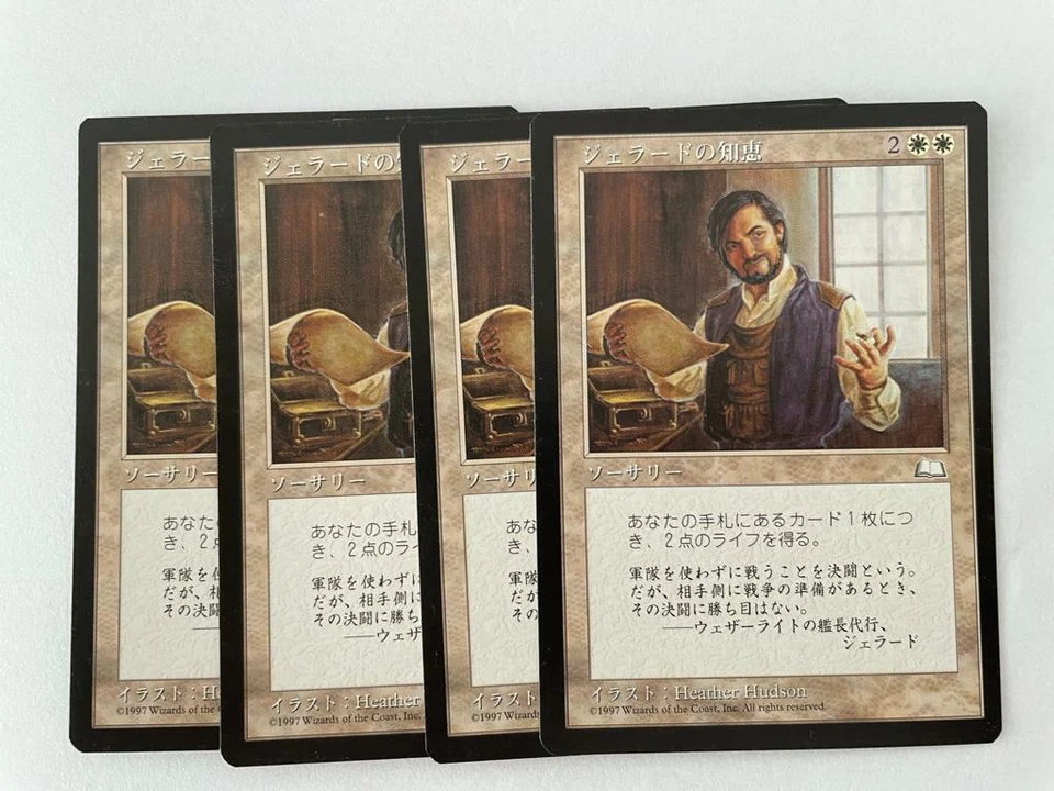MTG 4X JAPANESE WEATHERLIGHT GERRARD'S WISDOM NM/M MAGIC THE GATHERING UNCOMMON - Image 3 of 4