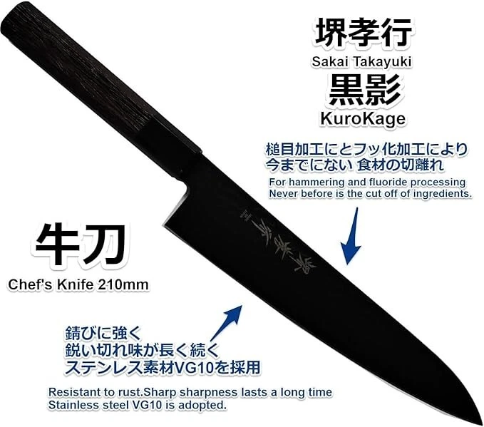 Чистый и стильный нож Takayuki Sakai Kurokage VG10 Gyuto 210 мм 07493 - Изображение 2 из 4