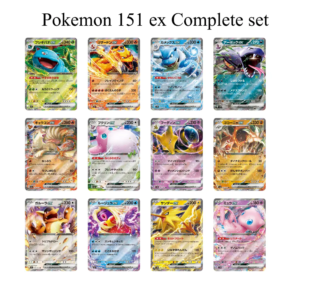 Pokémon 151 Complete Set 12 EX’s Japanese SVA2 US Seller - Fast Shipping!