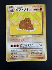 Dugtrio - No.051 1999 Asobikata Promo - Japanese Pokemon Card