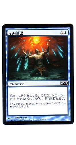 MTG 4X JAPANESE M12 MANA LEAK MINT MAGIC THE GATHERING BLUE COMMON