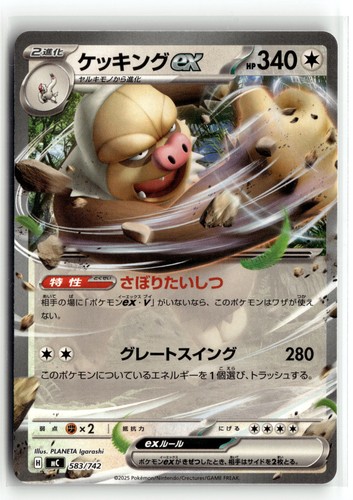 Pokemon tcg Start Deck 100 Battle Collection #583/742 Slaking ex