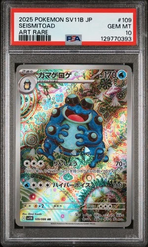 2025 POKEMON JAPANESE SV11B-BLACK BOLT ART RARE #109 SEISMITOAD PSA 10