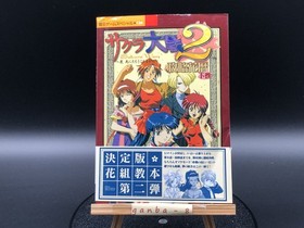 Sakura Wars 2 Strategy Guide Hanagoyomi Vol.1 & Vol.2 Set Sega Saturn JP