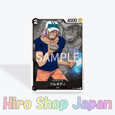 pokemon full art trainer card template One Piece TCG - Red - Edward Newgate - Starter Deck main image 1