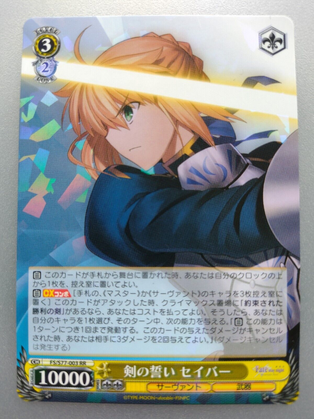 Fate Stay Night Prism Connect SABER 01-094 Japanese Card Game Anime