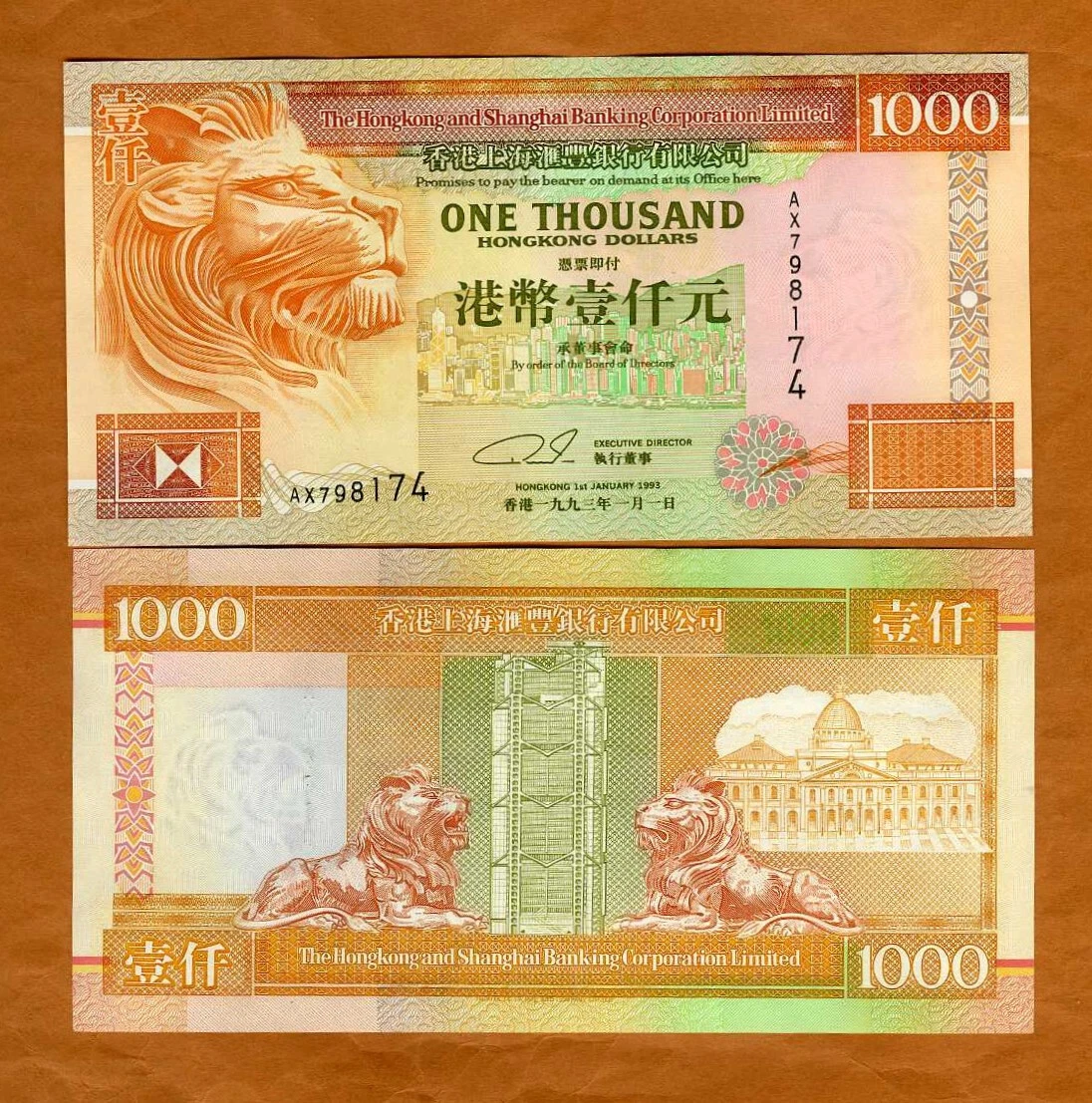 未曾流通1993 香港纸币| eBay