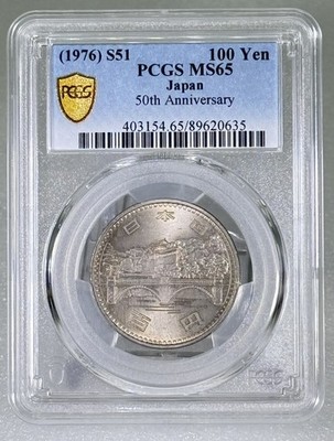 S51 1976 Japan 100 Yen 50th Anniversary PCGS MS 65 | eBay