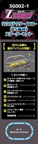 Rokuhan Z Gauge Z Shorty 923 Doctor Yellow (T5 Formation) Starter Set SG002-1 - Image 3 of 4