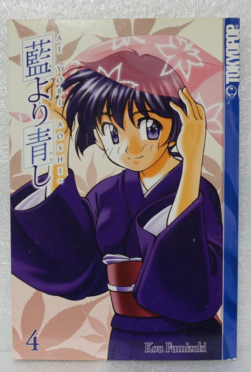 Ai Yori Aoshi, Vol. 4