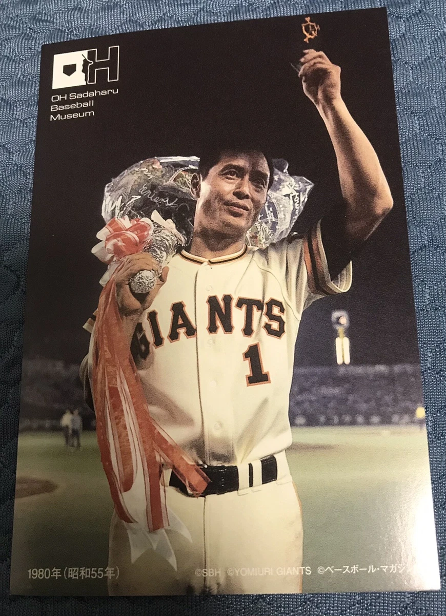 Sadaharu top oh jersey