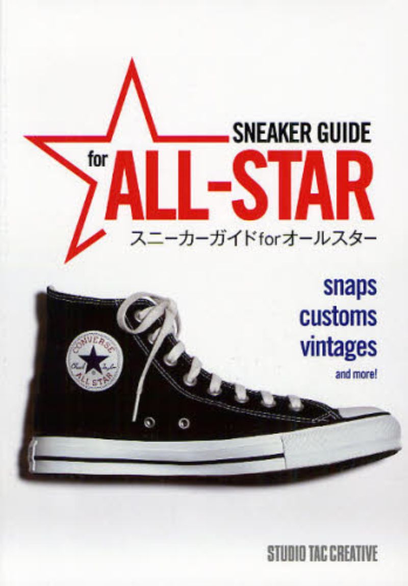 洋書 sneaker the conplete corectors guide Sneakers: The Complete Collectors' Guide: Unorthodox Styles