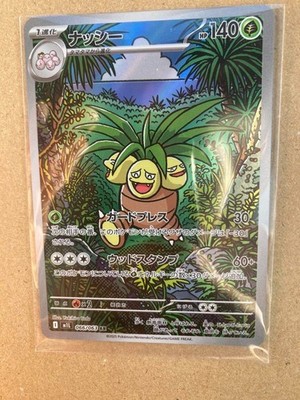 Pokemon Card M1L Mega Brave 066/063 AR Exeggutor | eBay