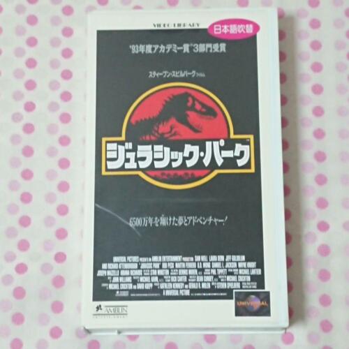 Jurassic Park/Vhs Videotape pk - Afbeelding 1 van 4