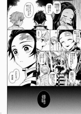 Demon Slayer : Kimetsu no Yaiba BL Doujinshi ( Giyu x Tanjiro