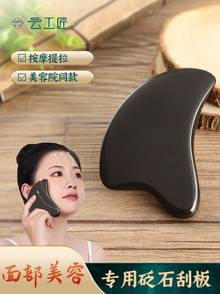 china Bianstone Massage Stones & Rocks guasha face 云工匠 砭石