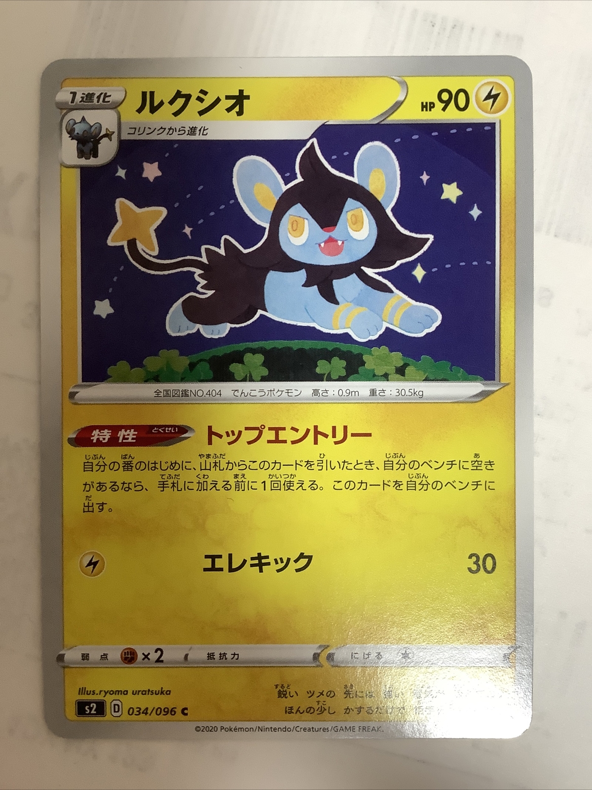 Pokémon TCG Luxio S2 034/096 Regular Common Japanese