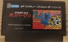 Bomber Man [Nintendo Famicom - HFC-BM]
