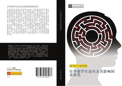 zai hua liu xue sheng shi ying ji qi ying xiang yin su yan jiu Hui Chen