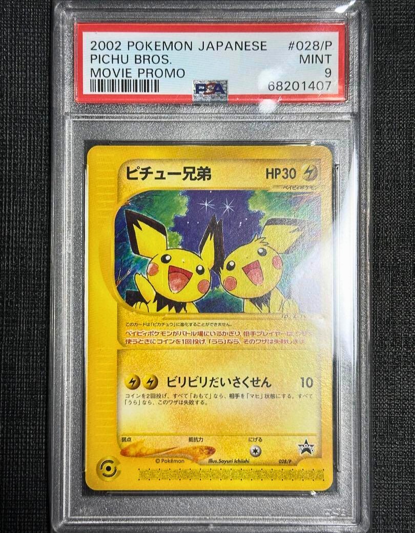 PSA 9 Pichu Bros. 028/P Movie Promo Heroes Single 2002