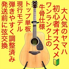 Yamaha FG830 Akustikgitarre aktuelles Modell Knochenmutter einfaches Spielen ...