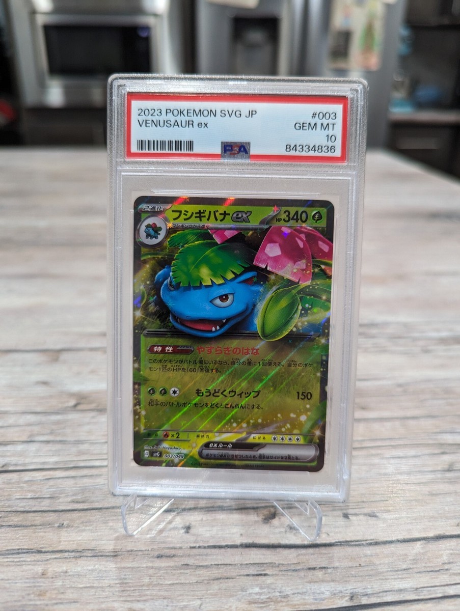 2023 SVG Special Deck Set Venusaur ex 003/049 PSA 10 2023 SVG Special Deck Set Venusaur ex 003/049 PSA 10