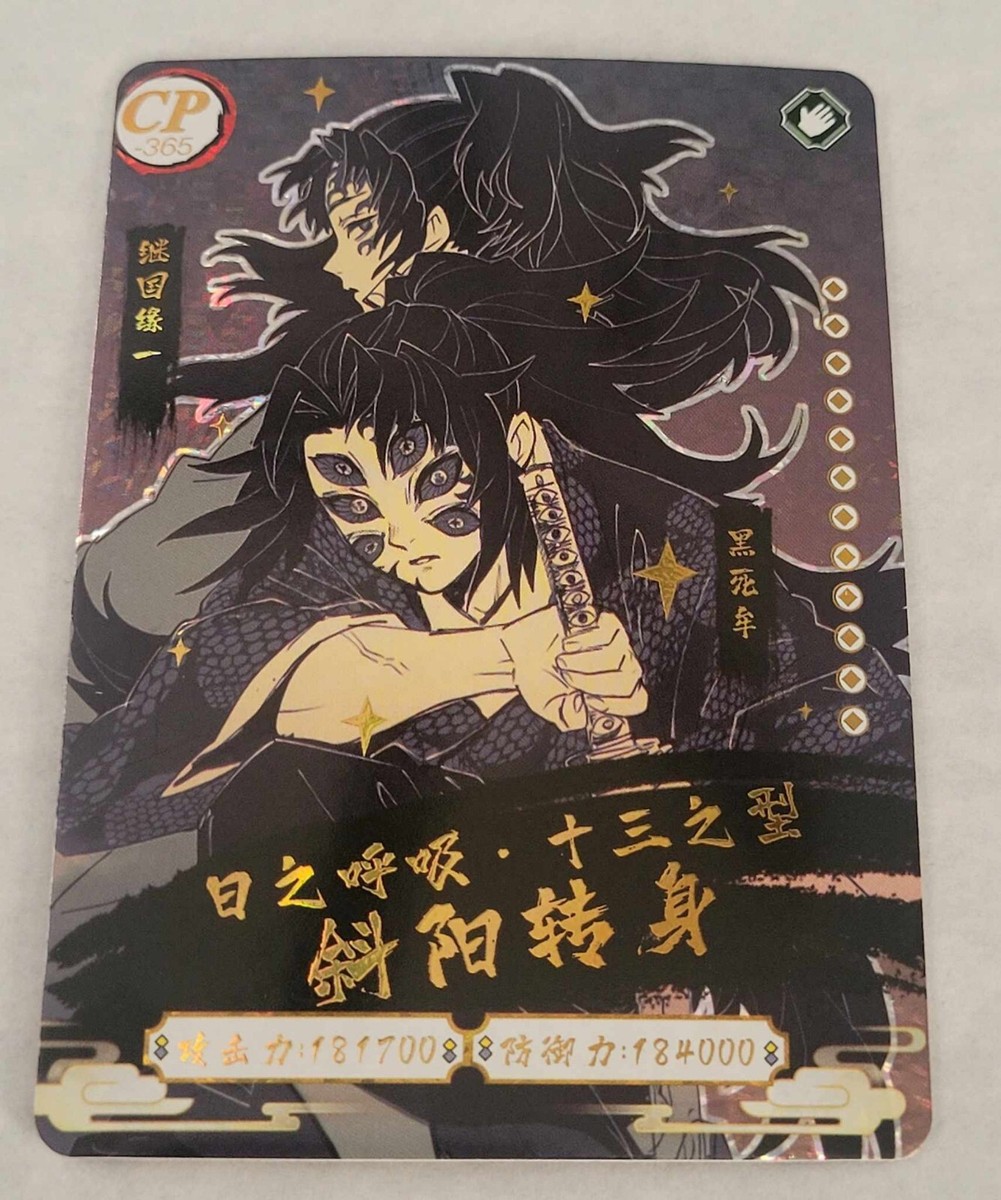 Yoriichi & Kokushibo Demon Slayer CP Holo Prism Foil Card Yoriichi & Kokushibo Demon Slayer CP Holo Prism Foil Card