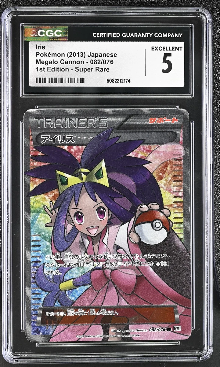 Preços baixos em Iris 082/076 Bw9: Megalo Cannon | eBay
