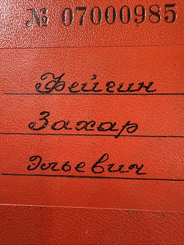 Tarjeta de registro URSS de un miembro del Partido Comunista de la URSS - Imagen 2 de 18