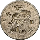 1877 T$1 Trade Dollar Chopmarked