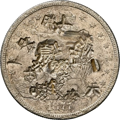 1877 T$1 Trade Dollar Chopmarked