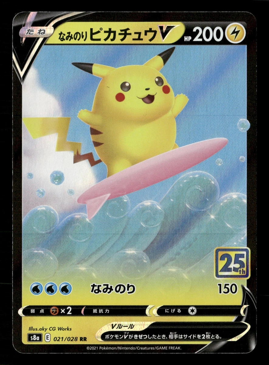 なみのりピカチュウV RR[s8a 021/028]「25th アニバーサリー」 Surfing Pikachu V RR 021/028 S8a 25th Anniversary - Pokemon Card