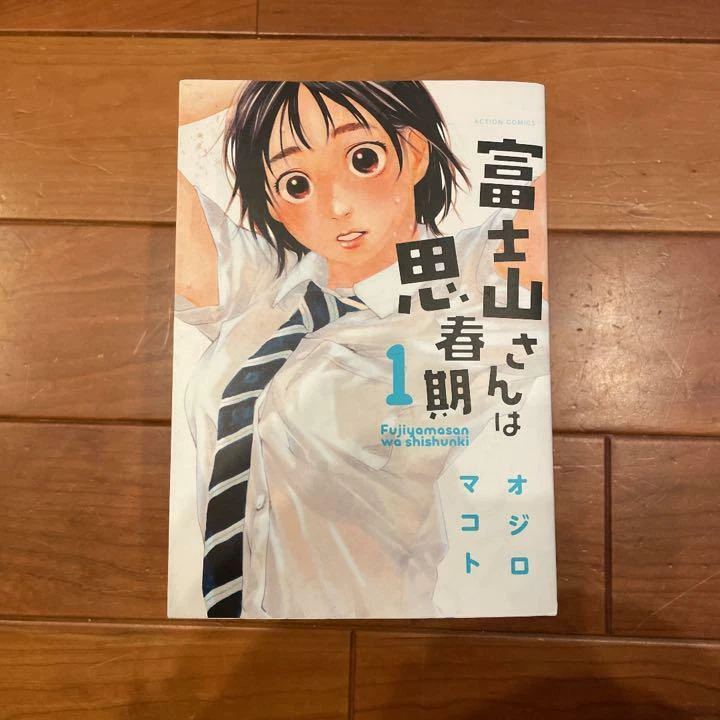 Manga Like Fujiyamasan wa Shishunki