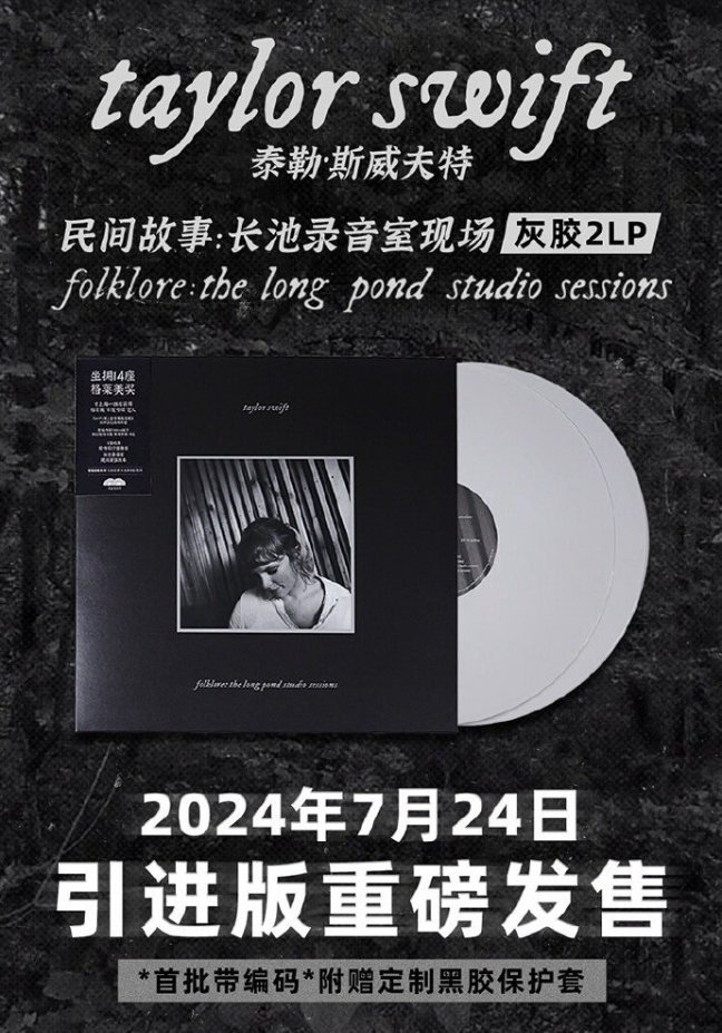 Folklore: The Long Pond Studio Sessions by Taylor Swift Folklore: The Long Pond Studio Sessions by Taylor Swift