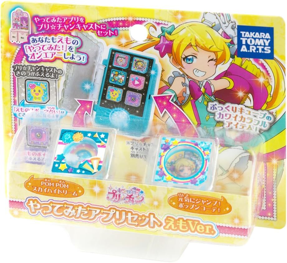 Kiratto PriChan Tried App Set Emo Ver. | eBay