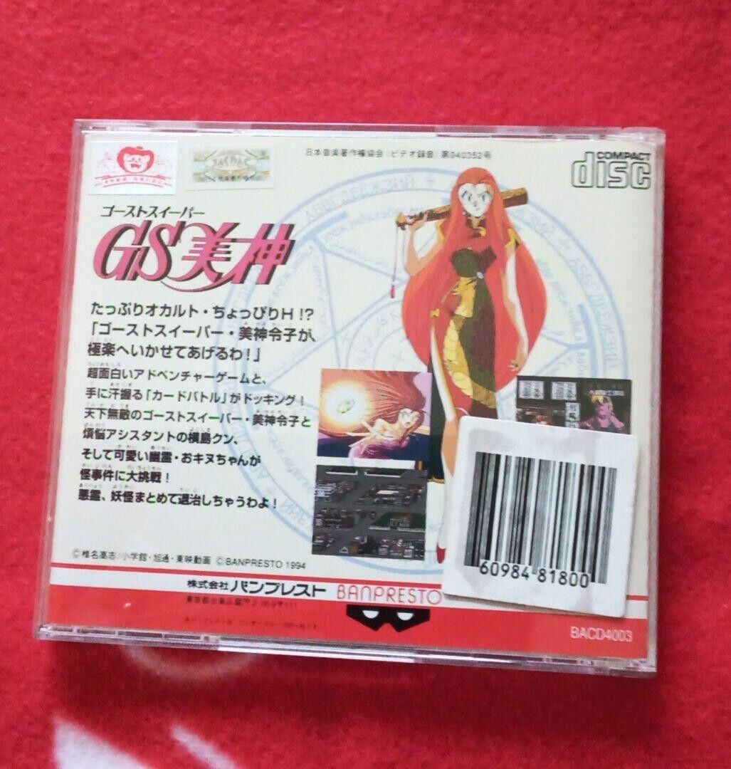 Ghost Sweeper Mikami PC Engine super CD ROM SCD Turbografx 16