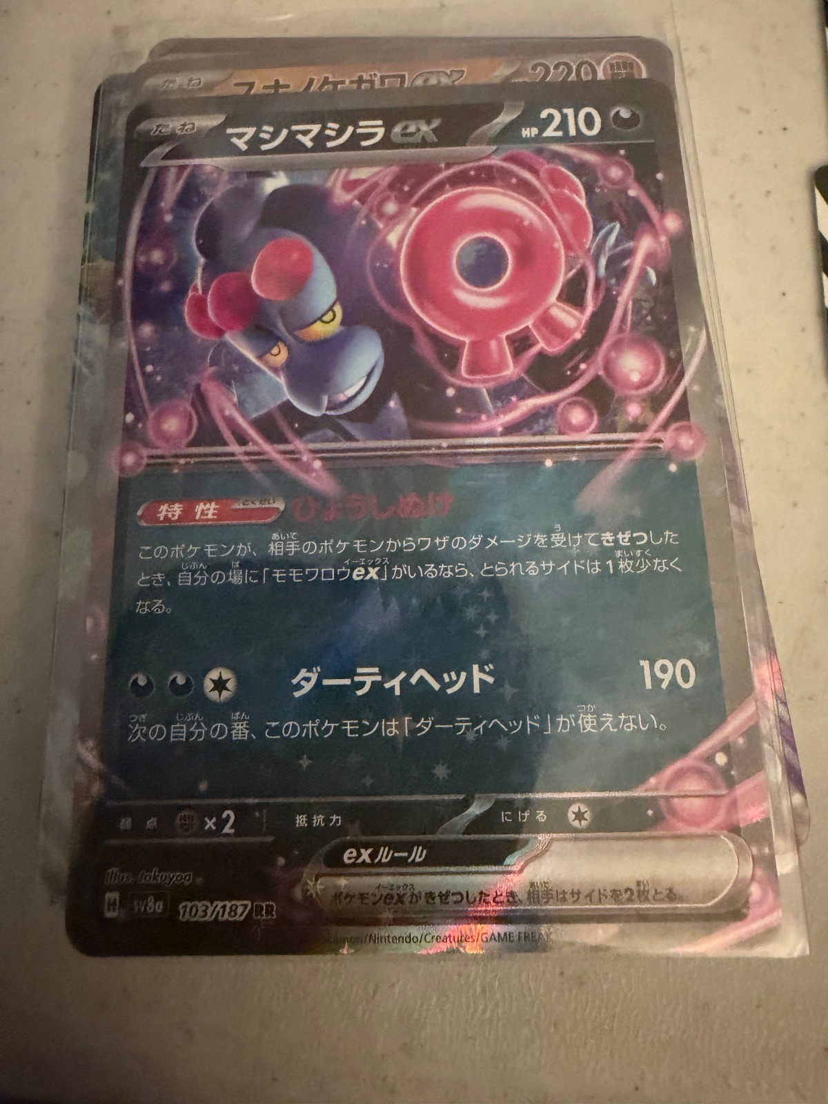 MUNKIDORI EX 103/187 SV8A: TERASTAL FESTIVAL EX POKEMON JAPANESE HOLO NM/M