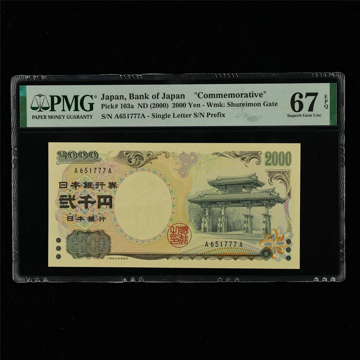 Uncirculated 2000 Japanese Paper Money for sale | eBay
