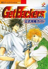 GetBackers Official Strategy Guide for PlayStation PS Game