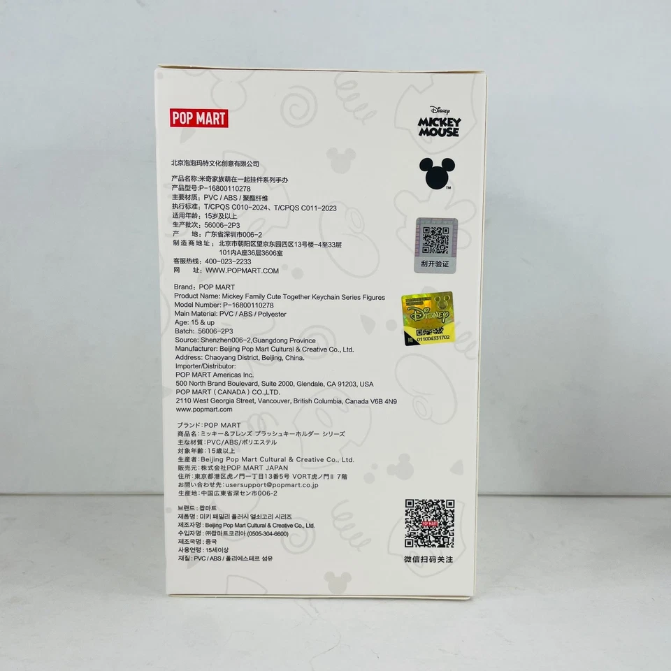 POP MART x Mickey Family Cute Together Keychain Series Keychain Plush - Donald - Image 4 of 4